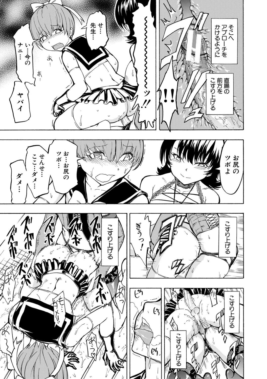 【エロ漫画】ショタに女装をさせてエッチなことし続ける変態お姉さん…淫乱な彼女は気弱な彼をペニバンで犯しまくる！【墓場:尻穴遊戯