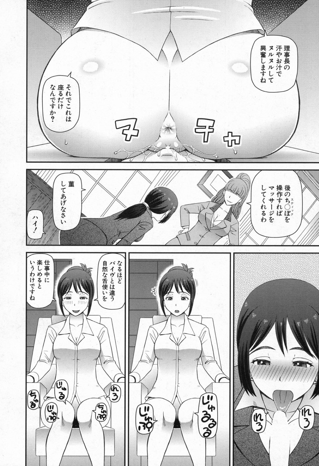 【エロ漫画】言いなりになって乱交に参加させられるJKたち…彼女たちはレズプレイやフェラなどをさせられた挙げ句、中出しハメで絶頂！【樺島あきら:イス】