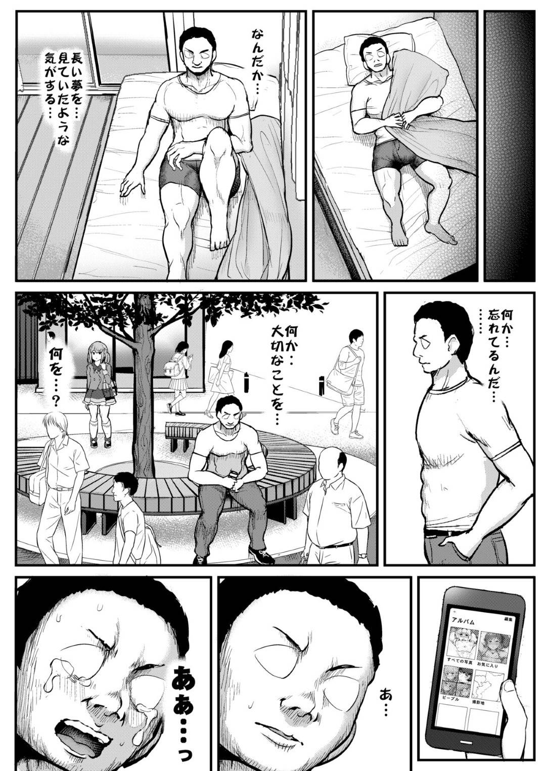 【エロ漫画】催眠をかけられてエッチなことをさせられまくるロリ少女…従順な彼女は巨根をフェラさせられたり、生ハメ中出しさせられて絶頂！【ティラヌー:催眠カツドウ！ -らき ノエル編-】