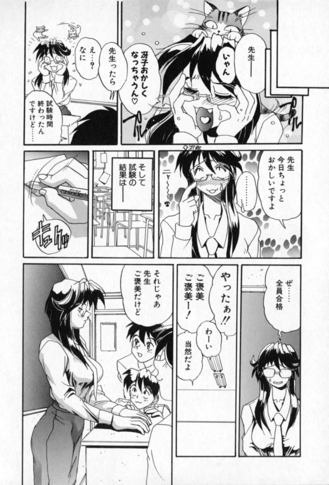 【エロ漫画】教え子たちとテストと称して乱交しまくるむっちり女教師…暴走した彼らの言いなりになった彼女は膣とアナルを犯されて感じる！【NeWMeN:INNER TRIP】