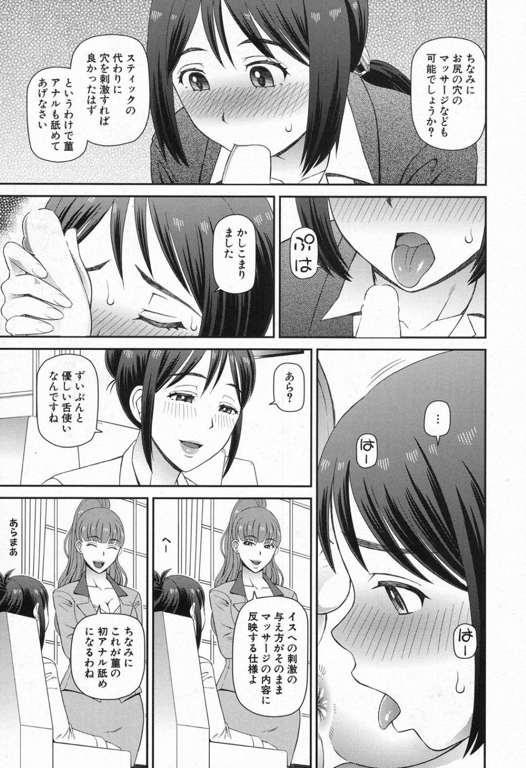 【エロ漫画】言いなりになって乱交に参加させられるJKたち…彼女たちはレズプレイやフェラなどをさせられた挙げ句、中出しハメで絶頂！【樺島あきら:イス】