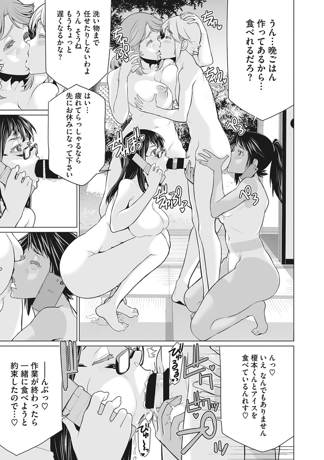 【エロ漫画】一人のショタを取り合ってハーレムエッチしまくるむっちりお姉さんたち…彼を取り囲んだ淫乱な彼女たちは何度も強制中出しさせる！【南田U助:どきどき町内会】