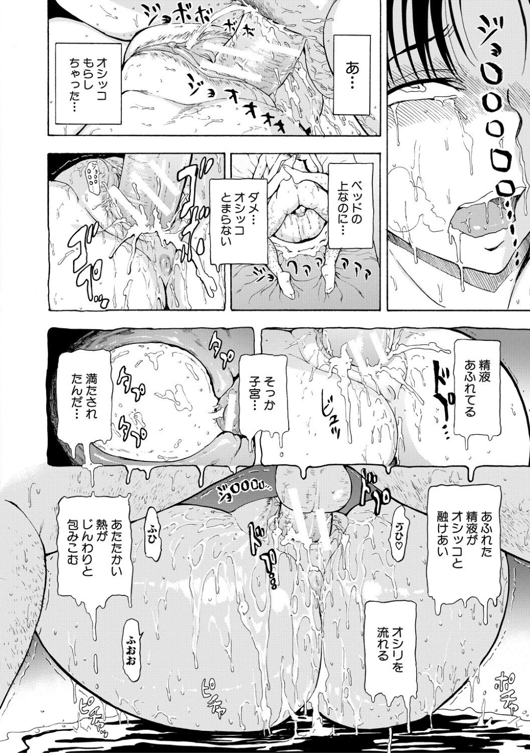 【エロ漫画】教え子たちから陵辱調教を受ける女教師…肉便器扱いの彼女は膣とアナルを犯されまくる！【墓場:女教師 市川美由紀 第3話・捕食】