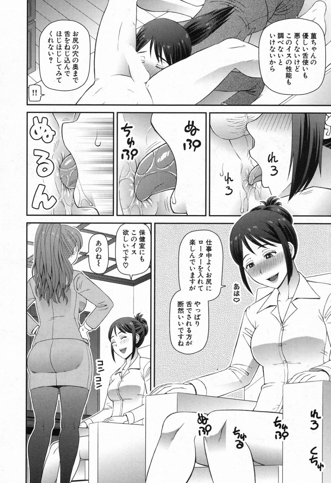 【エロ漫画】言いなりになって乱交に参加させられるJKたち…彼女たちはレズプレイやフェラなどをさせられた挙げ句、中出しハメで絶頂！【樺島あきら:イス】