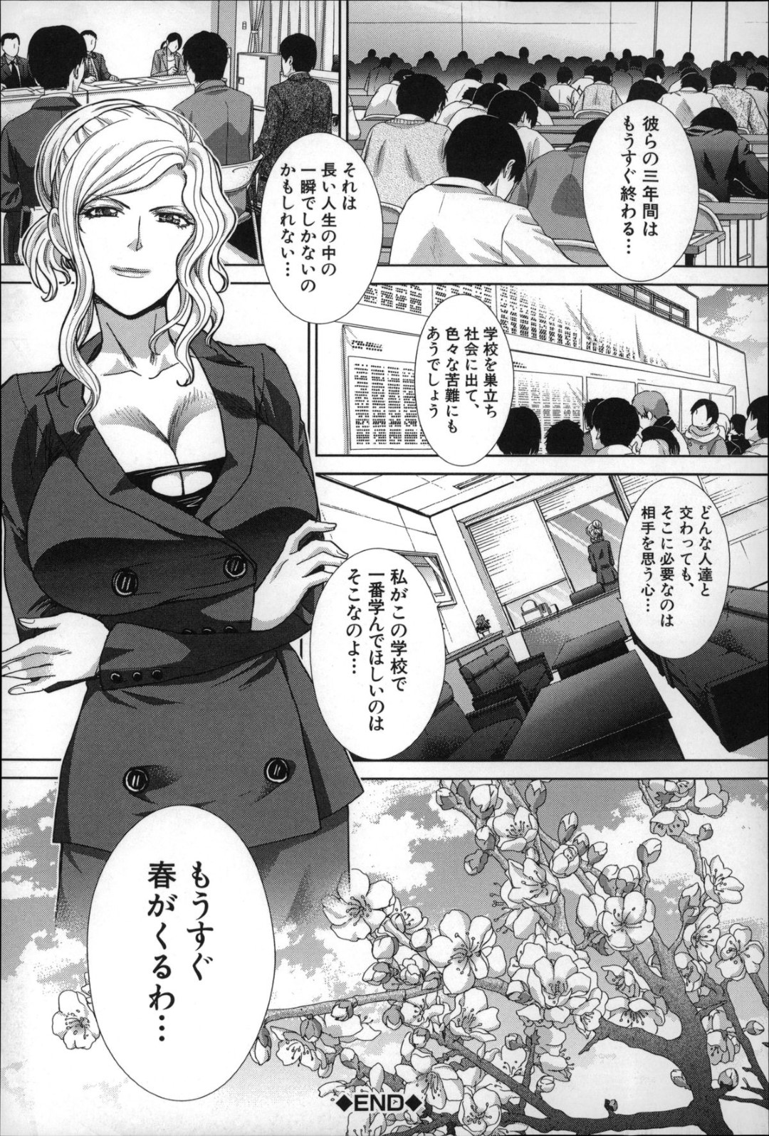 【エロ漫画】教え子たちと乱交しまくるむっちり女教師…やりたい放題の彼女たちは膣とアナルをハメさせてアクメ絶頂！【板場広し:肉食学園 第7話】