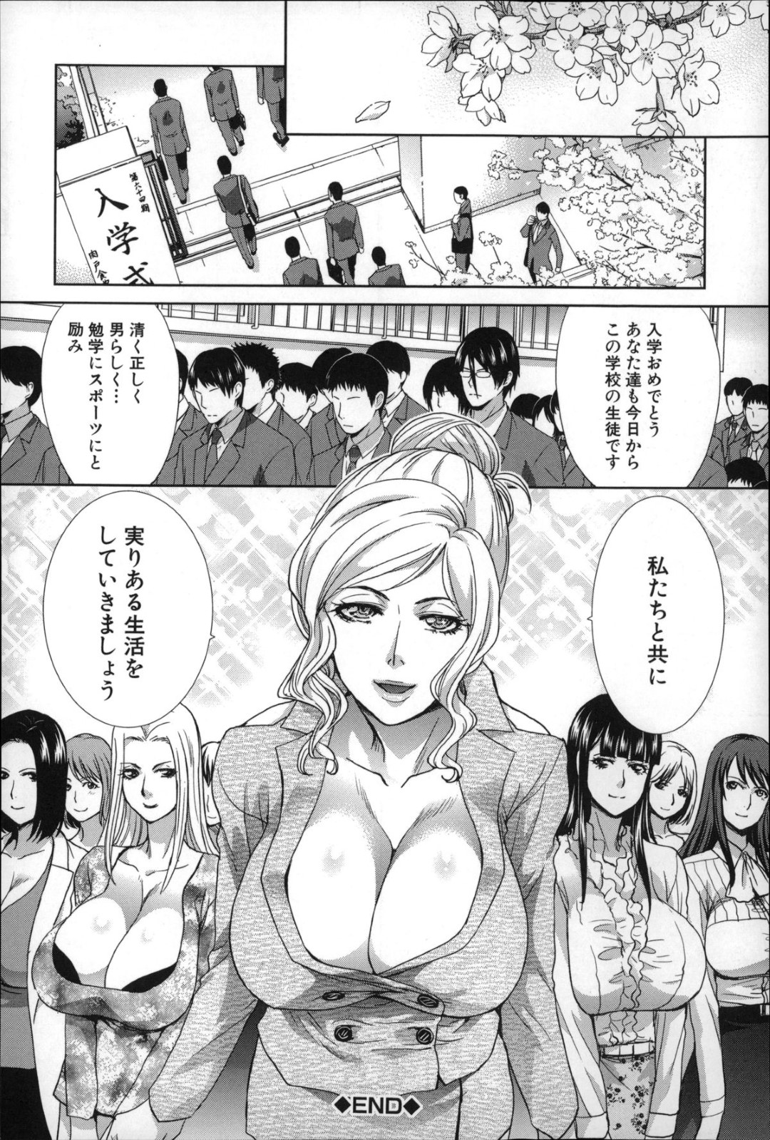 【エロ漫画】生徒たちに輪姦されまくるむっちり女教師…淫乱な彼女たちは膣とアナルを次々とハメられて大量中出しされまくる！【板場広し:肉食学園 最終話】