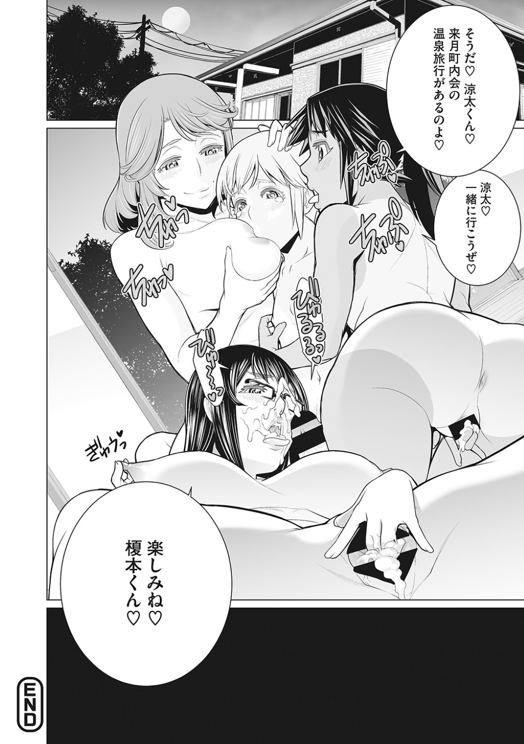 【エロ漫画】一人のショタを取り合ってハーレムエッチしまくるむっちりお姉さんたち…彼を取り囲んだ淫乱な彼女たちは何度も強制中出しさせる！【南田U助:どきどき町内会】