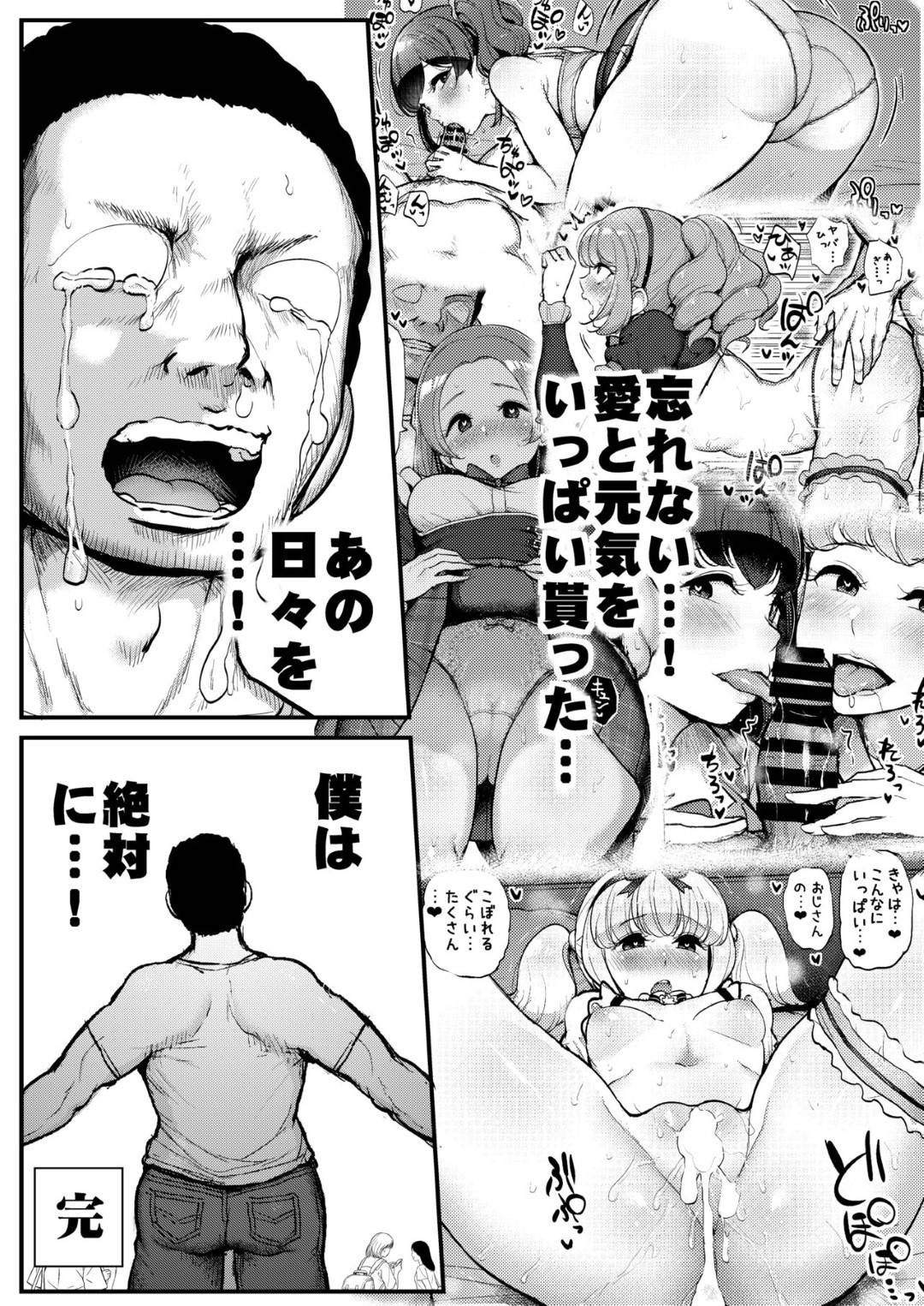 【エロ漫画】催眠をかけられてエッチなことをさせられまくるロリ少女…従順な彼女は巨根をフェラさせられたり、生ハメ中出しさせられて絶頂！【ティラヌー:催眠カツドウ！ -らき ノエル編-】