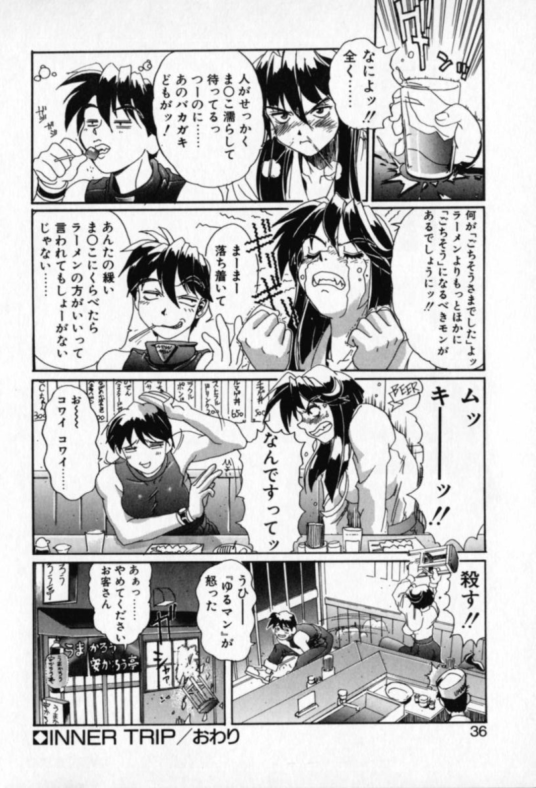 【エロ漫画】教え子たちとテストと称して乱交しまくるむっちり女教師…暴走した彼らの言いなりになった彼女は膣とアナルを犯されて感じる！【NeWMeN:INNER TRIP】