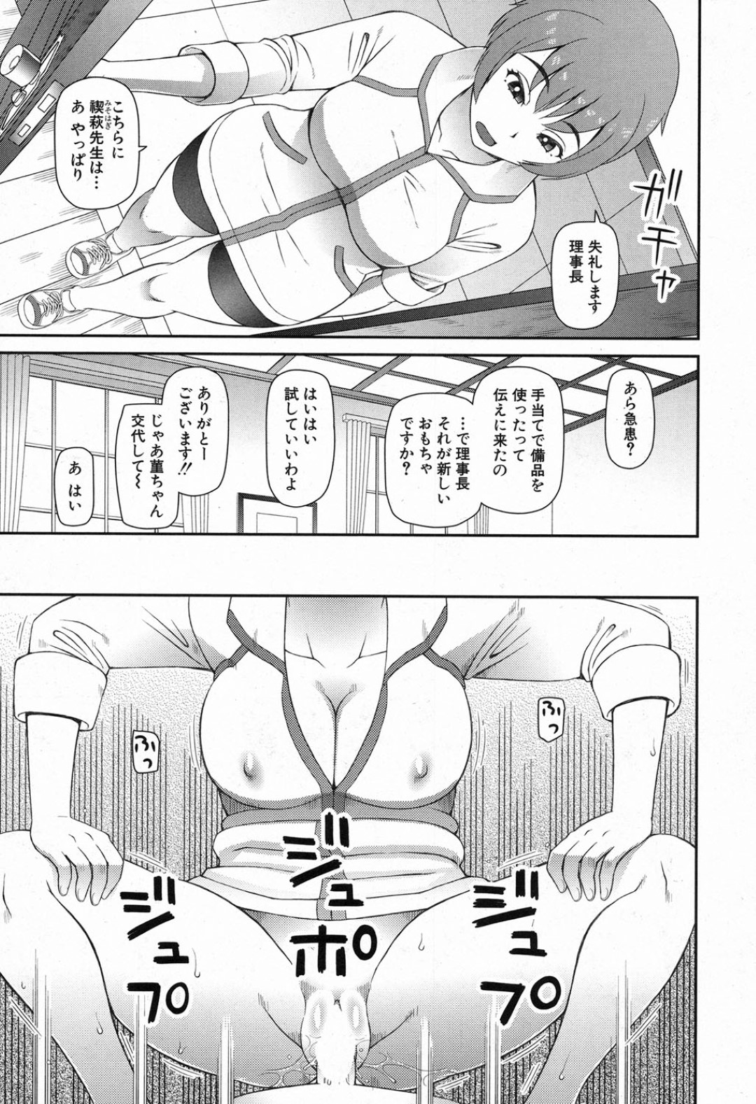 【エロ漫画】言いなりになって乱交に参加させられるJKたち…彼女たちはレズプレイやフェラなどをさせられた挙げ句、中出しハメで絶頂！【樺島あきら:イス】