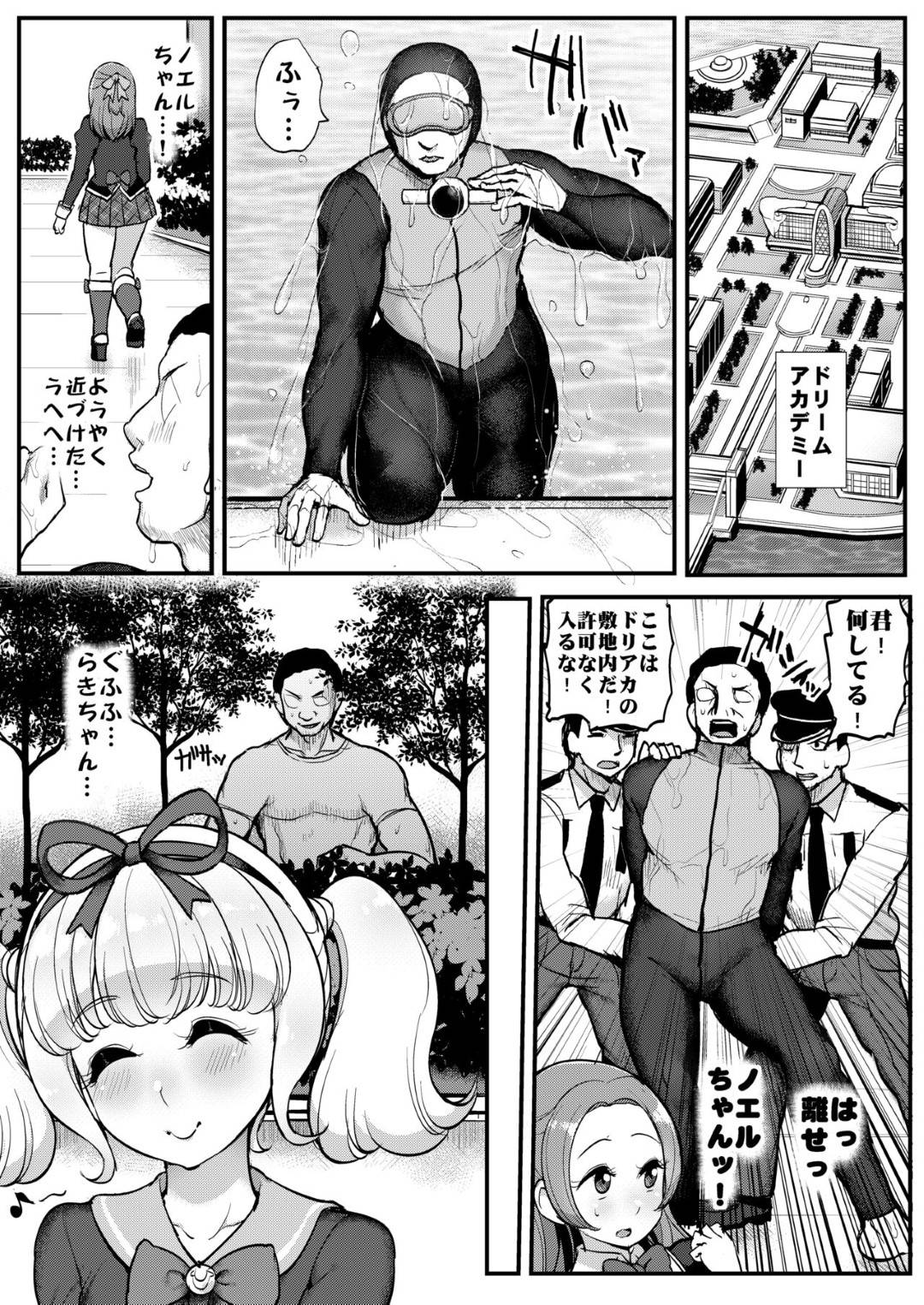 【エロ漫画】催眠をかけられてエッチなことをさせられまくるロリ少女…従順な彼女は巨根をフェラさせられたり、生ハメ中出しさせられて絶頂！【ティラヌー:催眠カツドウ！ -らき ノエル編-】