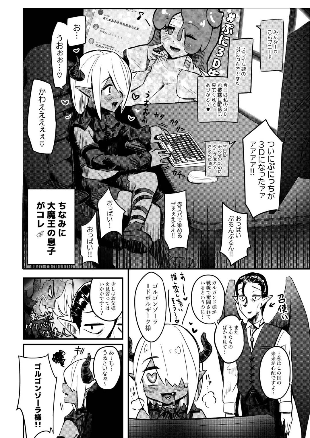 【エロ漫画】ショタ魔王を逆レイプしまくる淫乱エルフママ…強引な彼女は搾精するように生ハメ中出しさせたりする！【ヨショー:クソザコ早漏魔王は超安産型のむっちむちママエルフに負けっぱなし】