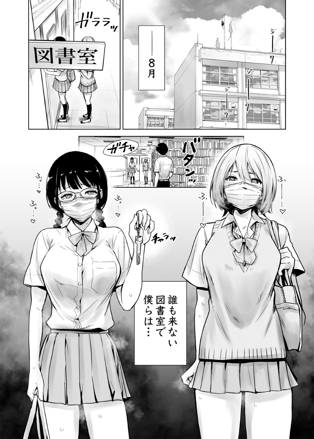 【エロ漫画】一人の男子を取り合ってハーレム3Pし続ける淫乱JKたち…真面目そうな外見に反してビッチな彼女たちは彼の絶倫ちんぽを何度も中出し射精させる！【たおるけっと:初めて彼女ができたのに…2】