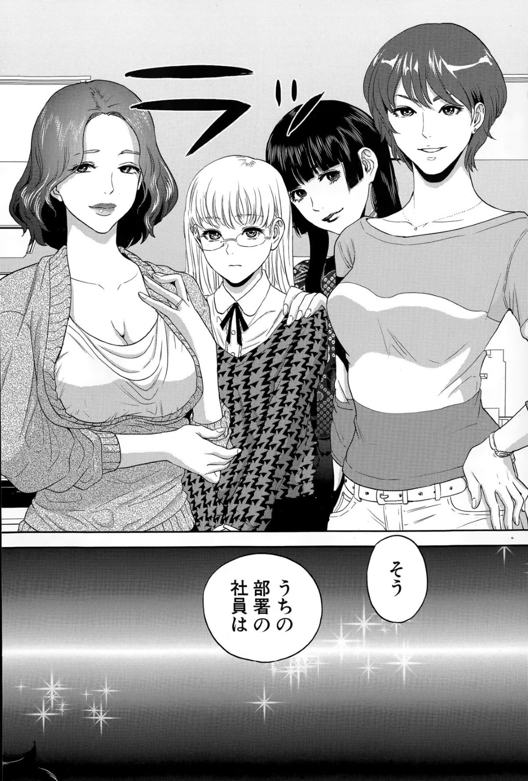 【エロ漫画】童貞な就活生に面接と称して筆おろしを迫るむっちり人妻…淫乱な彼女は生ハメ中出しまでさせてしまう！【東西:オフィスラブ・スクランブル 第1話】