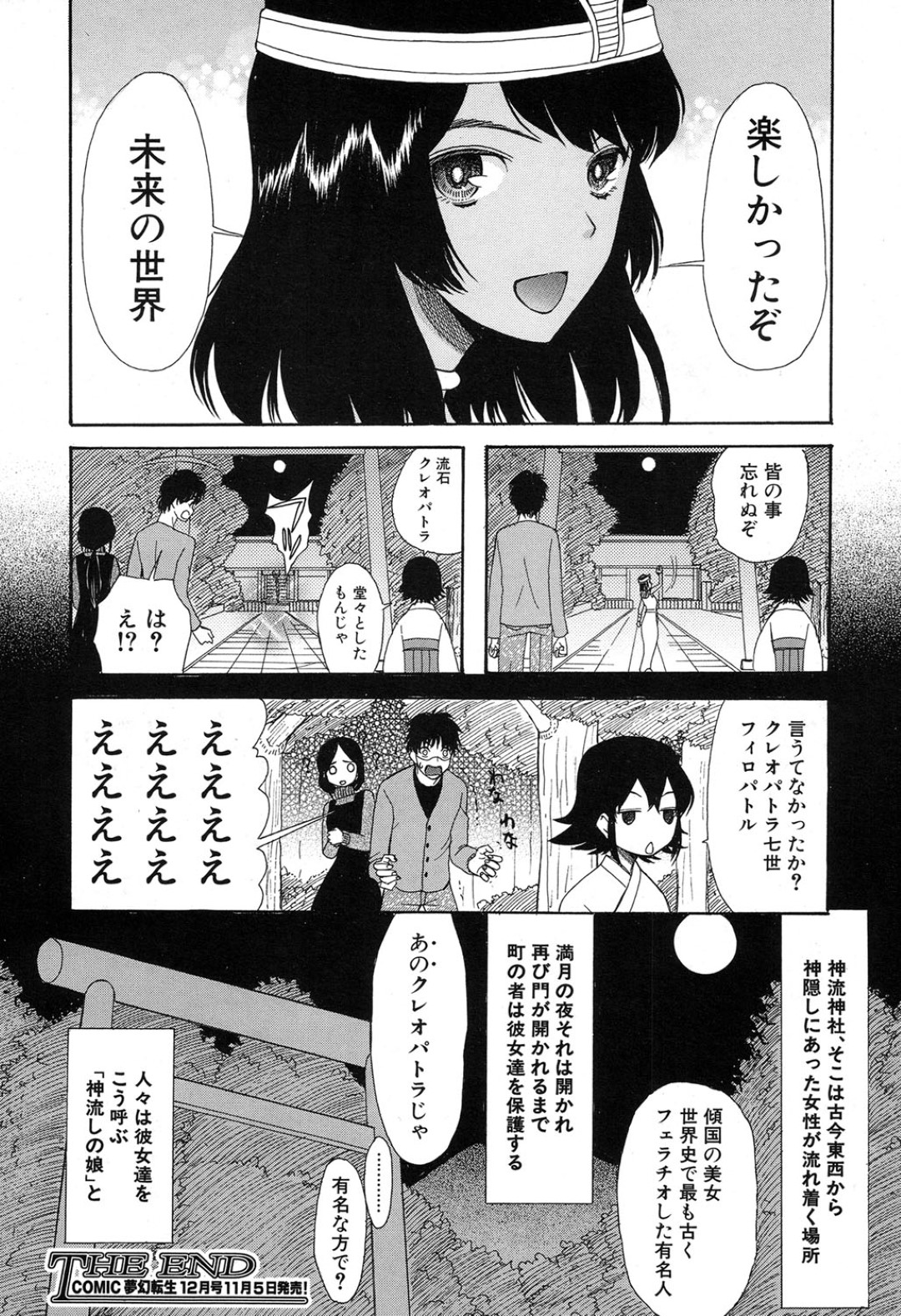 【エロ漫画】知り合ったばかりの男と勢いでエッチしてしまう褐色少女…積極的に求める彼女は正常位や騎乗位などの体位で生ハメ中出し！【星憑ネオン。:神流しの娘】