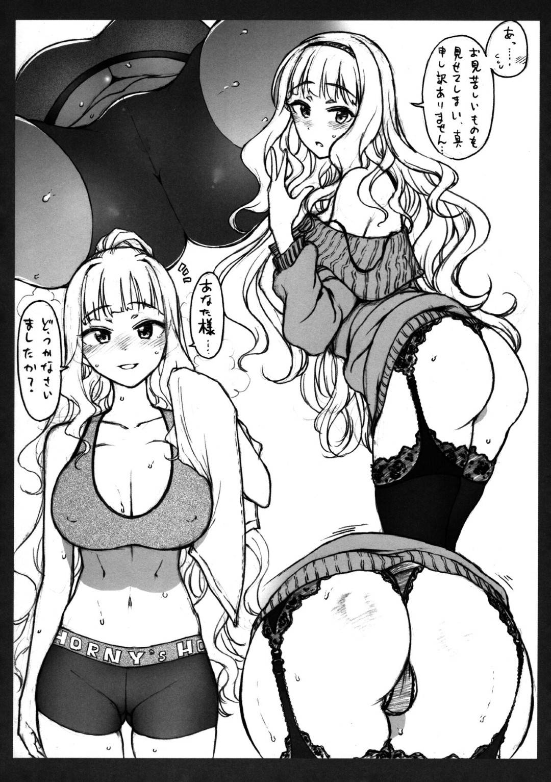 【エロ漫画】おじさんとエッチしまくる貧乳ロリ少女…淫乱な彼女は彼のフル勃起した巨根をフェラしたり、生ハメ中出しさせたりする！【エス書店:Candy Wrapper】