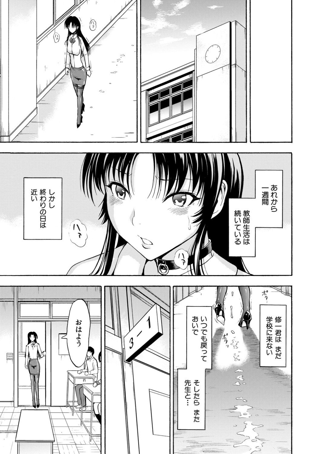 【エロ漫画】教え子たちの性奴隷と化して輪姦される女教師…快楽堕ちした彼女は自らちんぽをしゃぶったり、中出しハメでアヘ顔絶頂！【墓場:女教師 市川美由紀 最終話・現実】