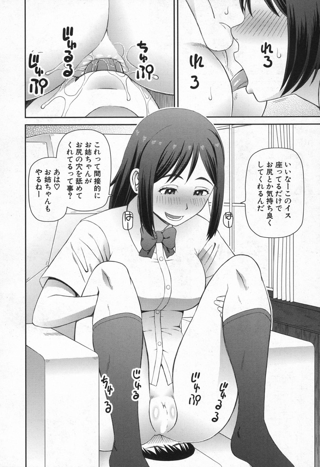 【エロ漫画】言いなりになって乱交に参加させられるJKたち…彼女たちはレズプレイやフェラなどをさせられた挙げ句、中出しハメで絶頂！【樺島あきら:イス】