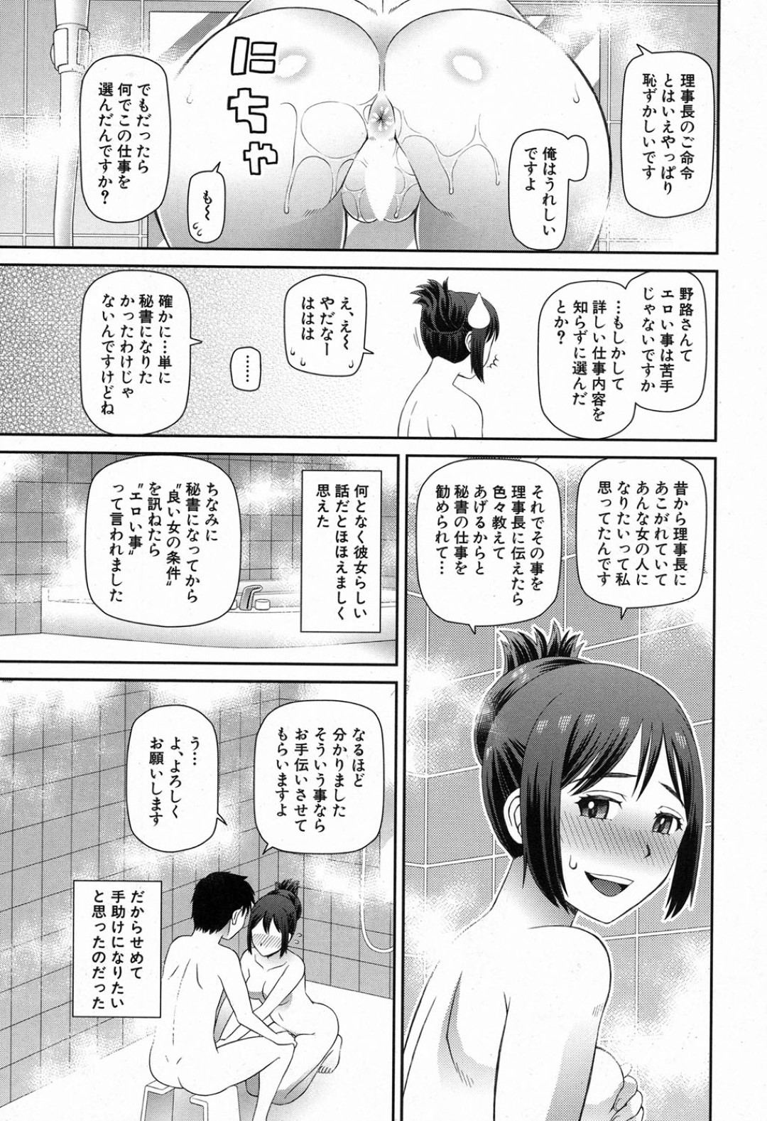 【エロ漫画】言いなりになって乱交に参加させられるJKたち…彼女たちはレズプレイやフェラなどをさせられた挙げ句、中出しハメで絶頂！【樺島あきら:イス】