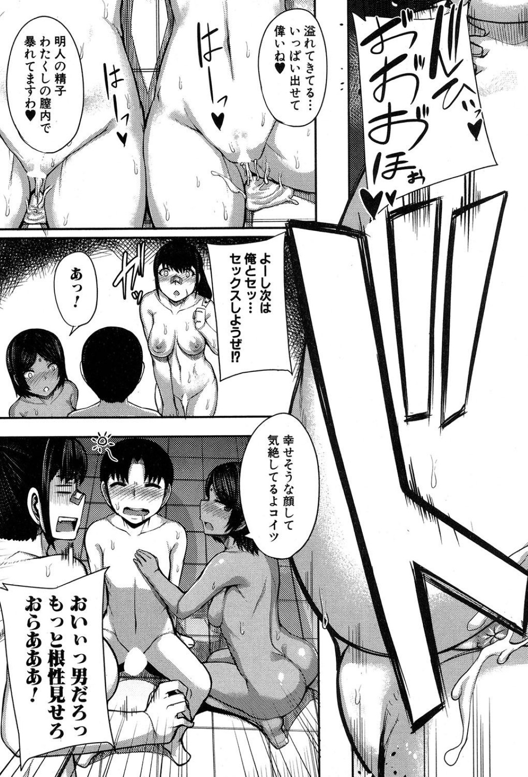 【エロ漫画】ショタを取り合ってハーレムエッチしまくる淫乱お姉さんたち…彼女たちは彼にトレーニングと称して乱交して何度も射精させる！【ゆたかめ:お姉ちゃんブートキャンプにようこそ！】