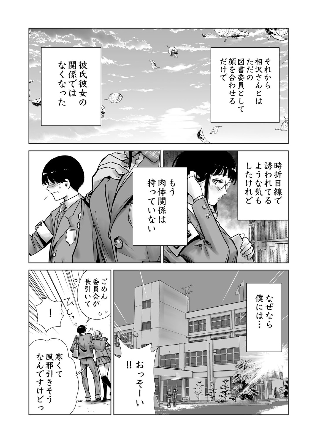 【エロ漫画】一人の男子を取り合ってハーレム3Pし続ける淫乱JKたち…真面目そうな外見に反してビッチな彼女たちは彼の絶倫ちんぽを何度も中出し射精させる！【たおるけっと:初めて彼女ができたのに…2】