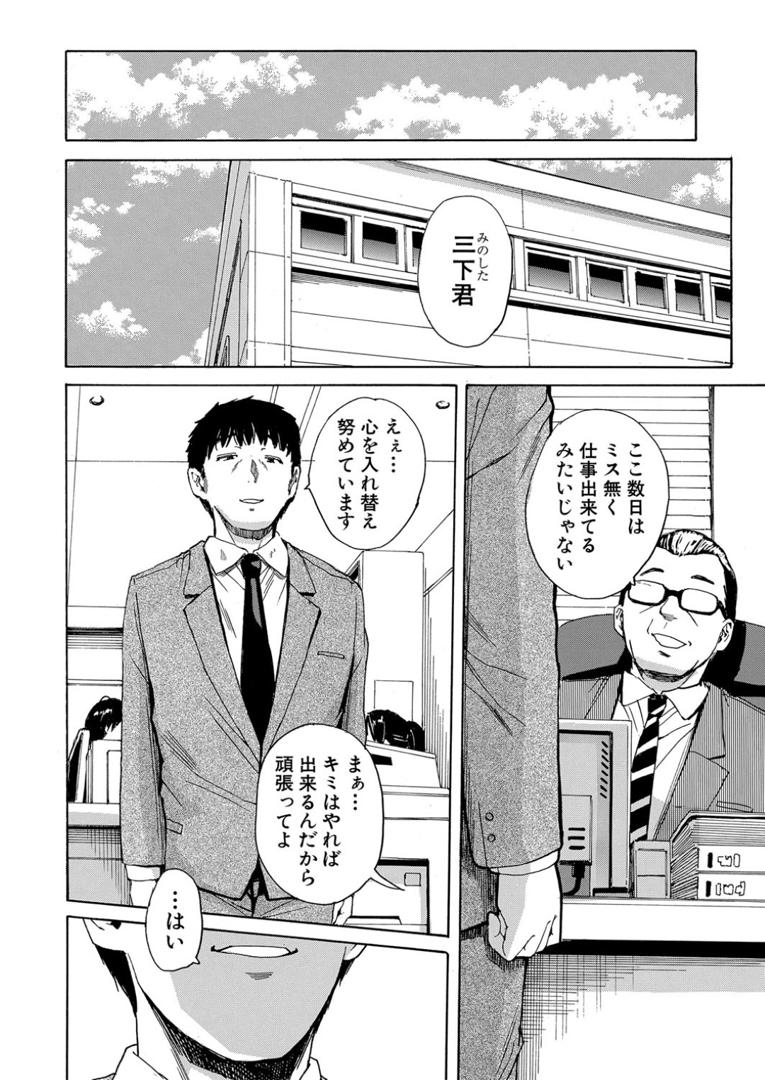 【エロ漫画】催眠をかけられて教師に犯されてしまうギャルJKたち…従順で淫乱になった彼女は生ハメ乱交で絶頂しまくる！【千要よゆち:肉体コントロールアプリ 第2話】