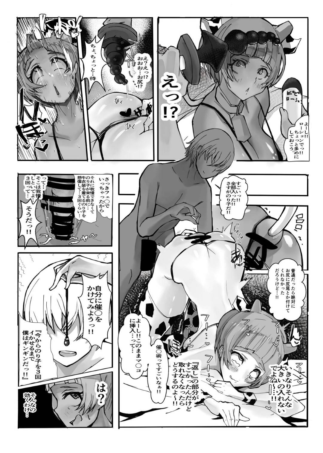 【エロ漫画】コスプレ姿で調教を受けるスレンダー少女…淫乱で従順な彼女は膣とアナルを責められてアヘ顔絶頂！【相理れい:コスのり01】