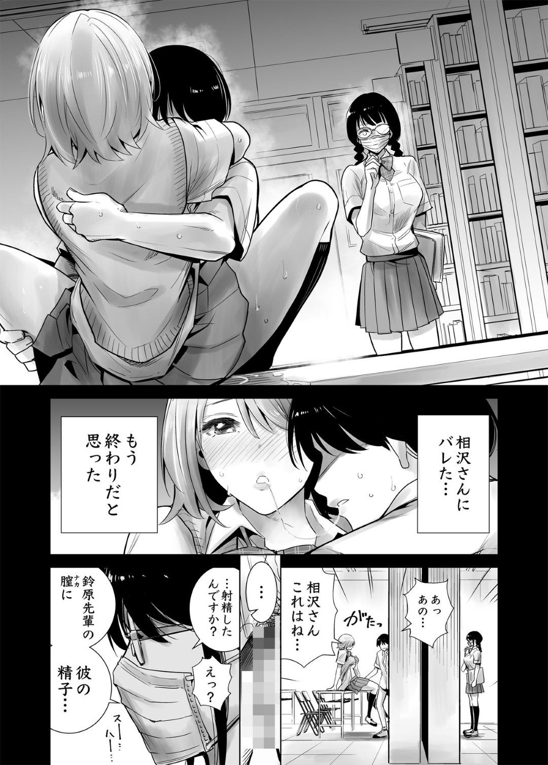 【エロ漫画】一人の男子を取り合ってハーレム3Pし続ける淫乱JKたち…真面目そうな外見に反してビッチな彼女たちは彼の絶倫ちんぽを何度も中出し射精させる！【たおるけっと:初めて彼女ができたのに…2】