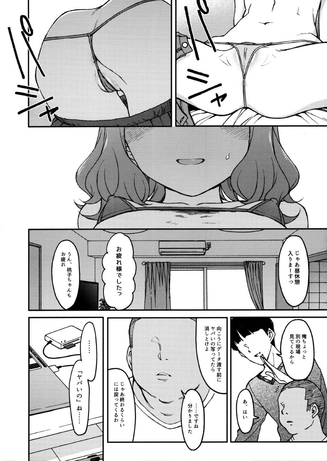 【エロ漫画】おじさんとエッチしまくる貧乳ロリ少女…淫乱な彼女は彼のフル勃起した巨根をフェラしたり、生ハメ中出しさせたりする！【エス書店:Candy Wrapper】