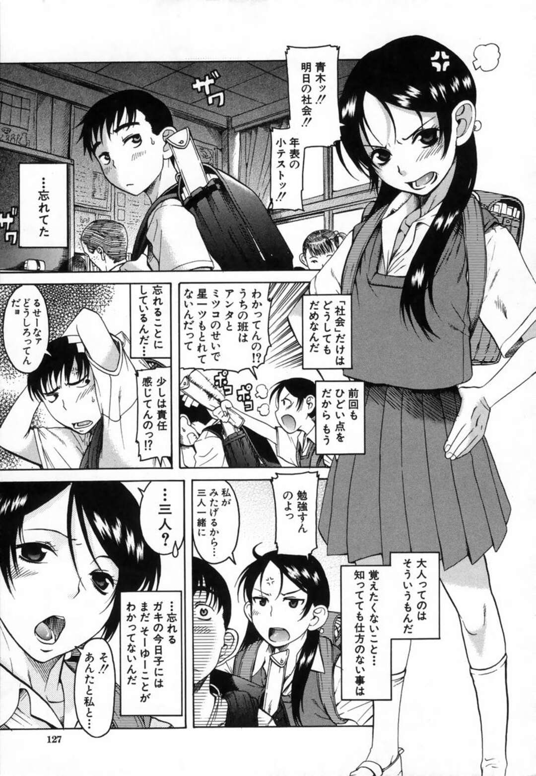 【エロ漫画】おじさんたちの性処理道具となって輪姦される褐色サキュバス少女…肉便器状態の彼女は乱暴に膣とアナルをひたすら犯されまくる！【甘詰留太:忘れられない】