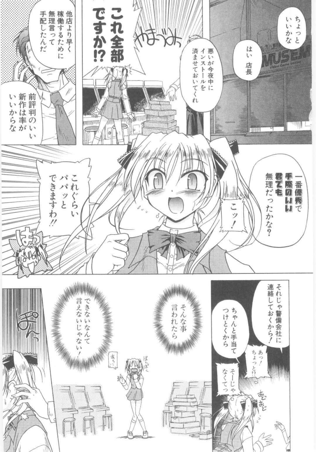 【エロ漫画】主人公を強引に襲ってエッチなことしまくるツンデレ少女…不器用な彼女は彼に気持ちを伝えるために中出しセックス！【あかざわRED:素直になれない素直な気持ち】