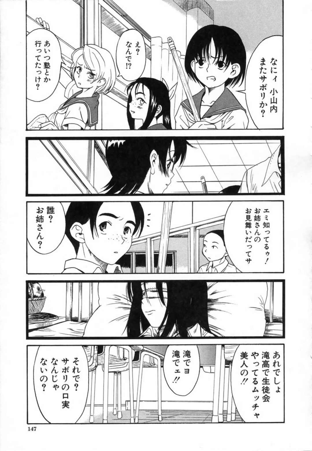 【エロ漫画】男に流されてエッチなことをさせられる真面目系眼鏡JK…やられ放題な彼女は着衣中出しセックス！【甘詰留太:MY KID SISTER】