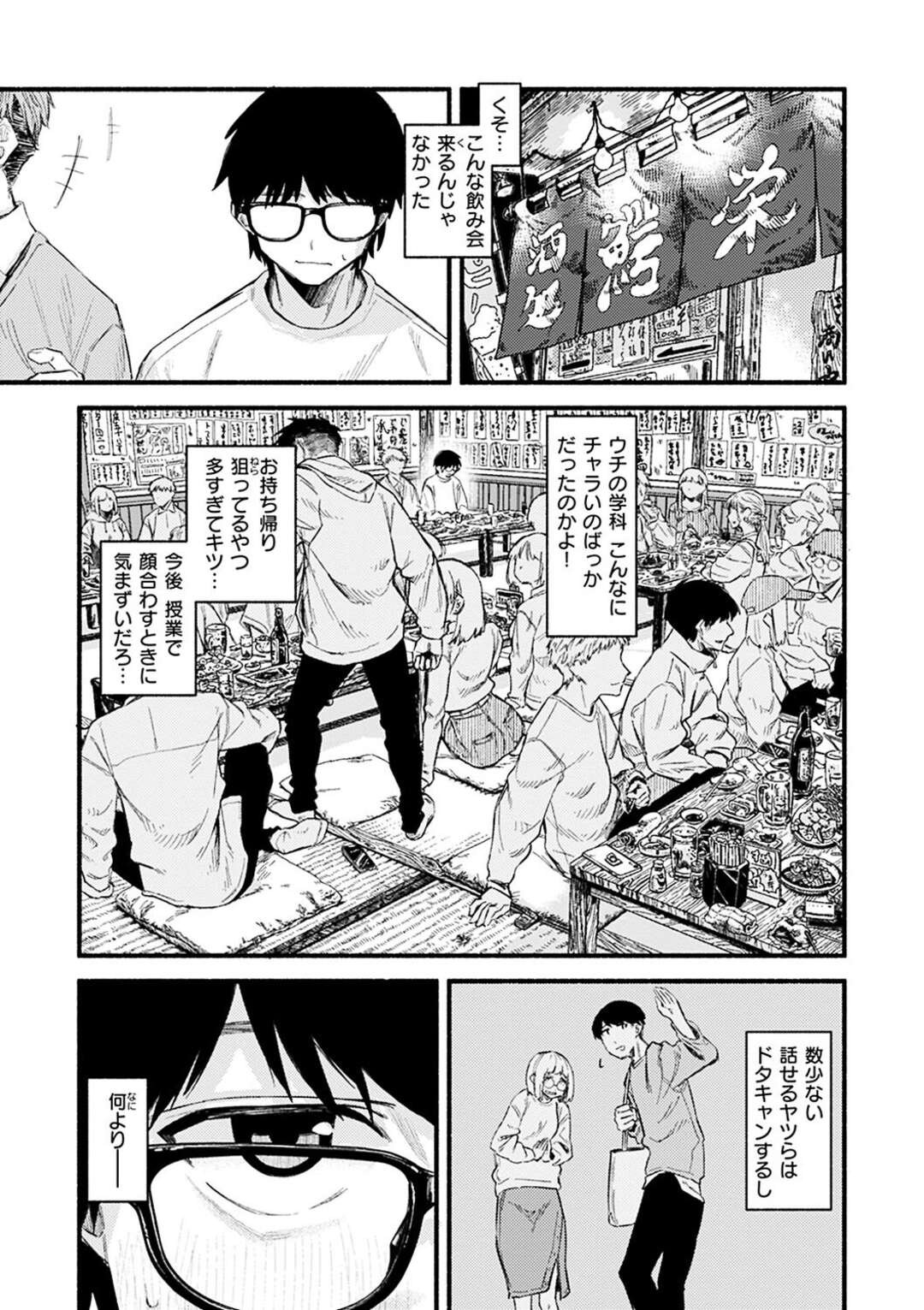 【エロ漫画】男を自ら誘惑してエッチなことをする淫乱お姉さん…積極的な彼女は彼に正常位やバックなどの体位でハメさせて感じる！【層積:ラピダリィ】