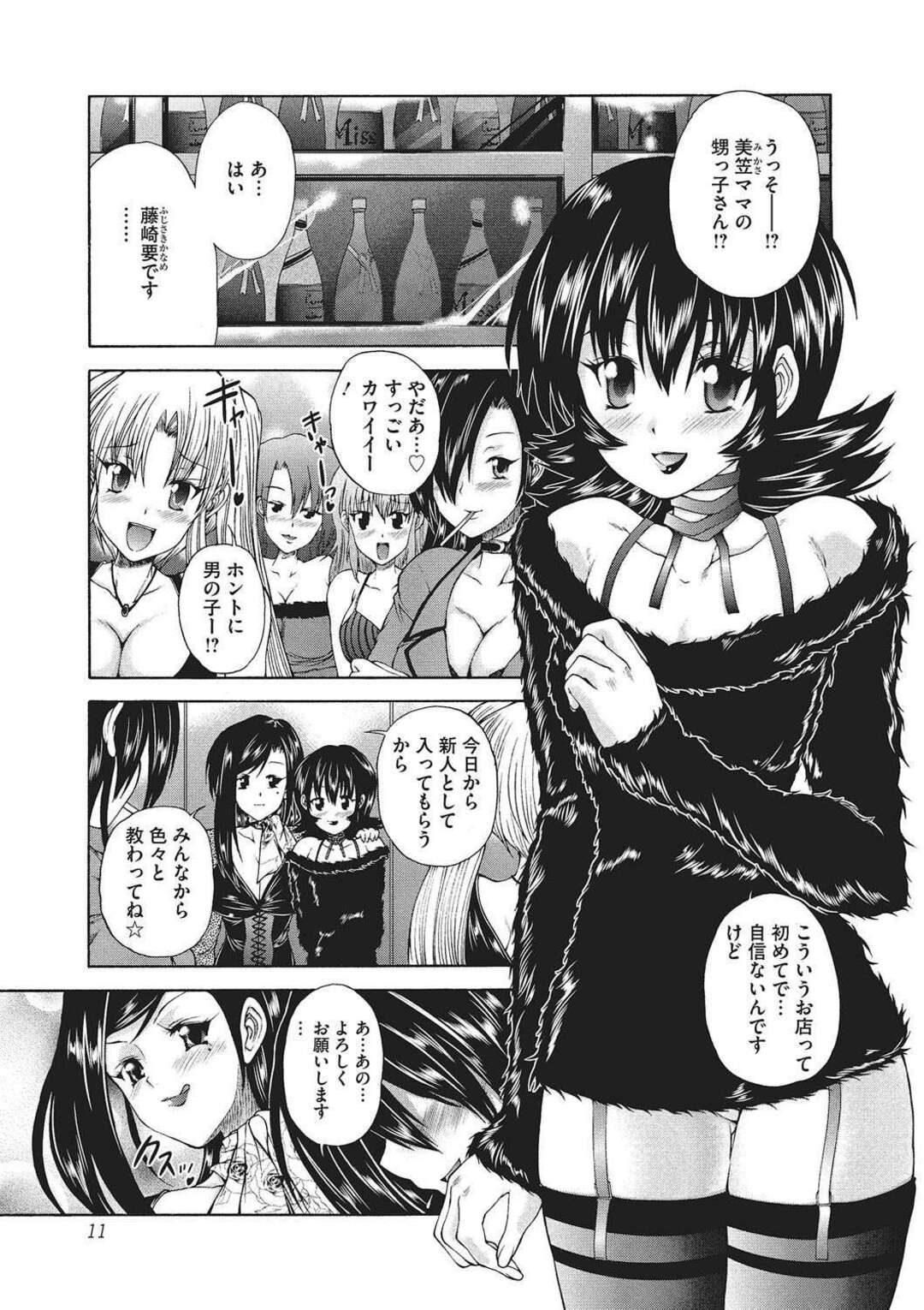 【エロ漫画】乱交しまくるふたなりお姉さんたち…淫乱な彼女たちは中出しふたなりセックスで感じまくる！【好善信士:サイハイ・ルージュ】