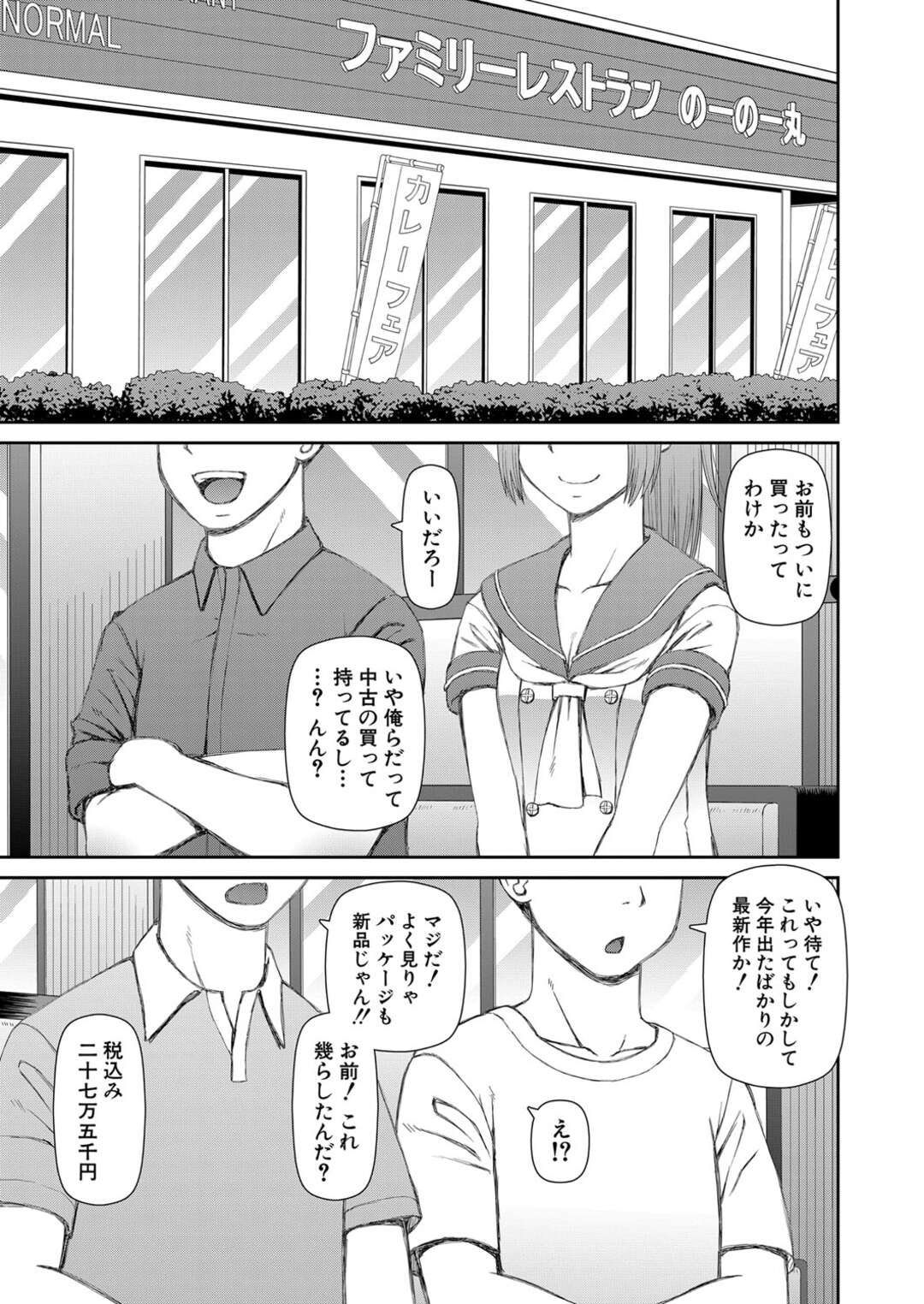 【エロ漫画】ショタにご奉仕するようにエッチなことをするむっちりお姉さん…積極的な彼女は彼にフェラしたり、生ハメ中出しさせたりして絶頂！【樺島あきら:マイ・フェア・レディ 第1話】