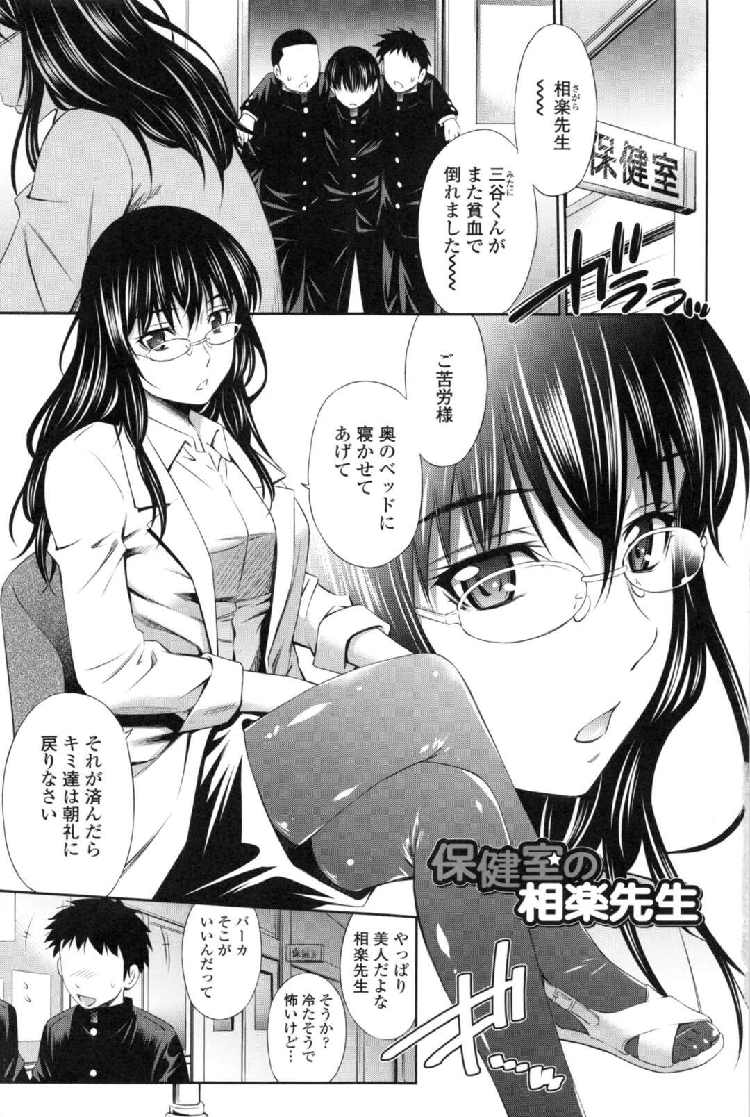 【エロ漫画】保健室のベッドで寝ている教え子を襲ってエッチしてしまう女教師…発情が収まらない彼女は騎乗位で生ハメピストン！【左橋レンヤ:保健室の相楽先生】