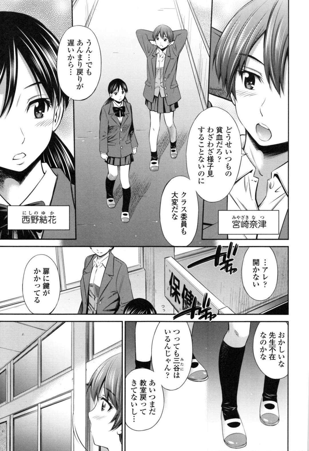 【エロ漫画】同級生と学校でこっそりエッチし続ける清楚系JK…見た目に反して刺激好きな彼女は巨根で中出しファックされて感じる！【左橋レンヤ:同級生の好奇心】