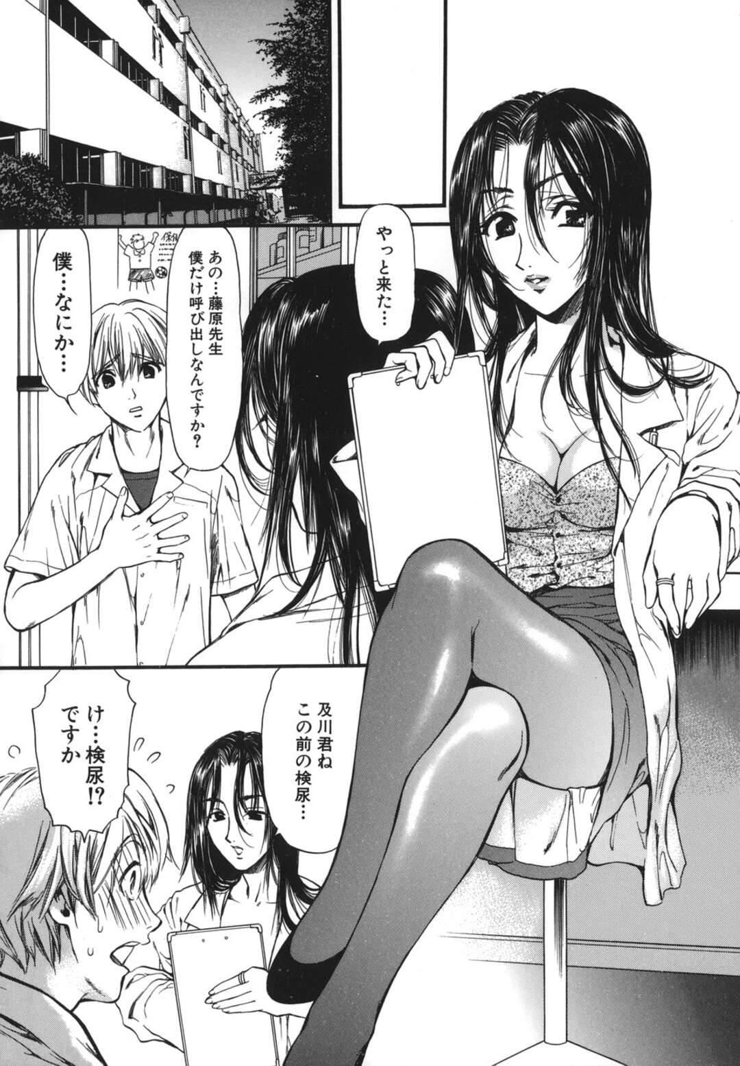 【エロ漫画】教え子を誘惑して検査と称してエッチなことをする淫乱教師…強引な彼女は生ハメ中出しセックスで感じる！【蓬瑠璃:藤原先生の健康調査録】