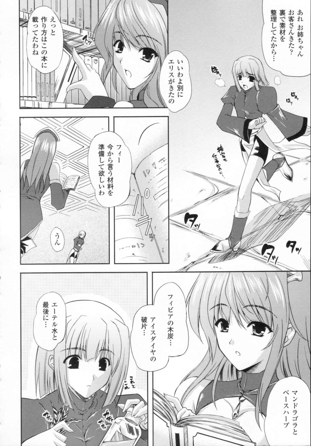 【エロ漫画】【エロ漫画】気弱なショタとひたすらヤりまくるむっちりお姉さん…発情がとまらない彼女は彼にフェラ抜きやアナル舐めなどをした挙げ句、中出しセックス！