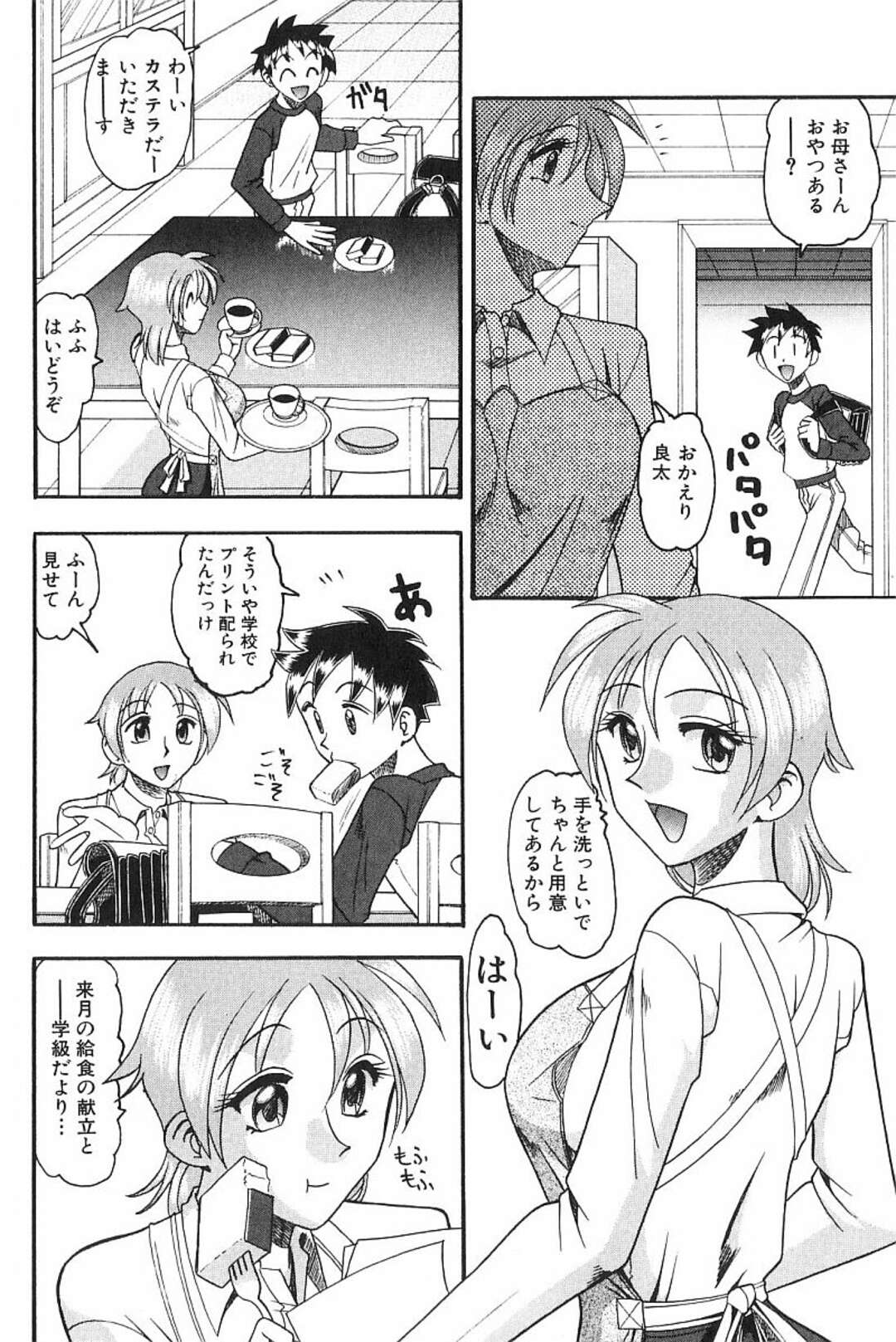 【エロ漫画】入部したママさんバニーでエッチなことをされてしまうむっちり人妻…スケベなコーチの言いなりになった彼女はひたすら中出しセックス！【木工用ボンド:緑ヶ丘バレーボール倶楽部】