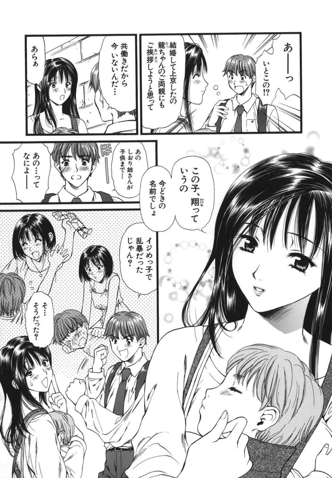 【エロ漫画】従弟と勢いで不倫エッチしてしまうむっちり人妻…彼に求められて満更でもない彼女はそのまま中出しセックス！【蓬瑠璃:十年後…】