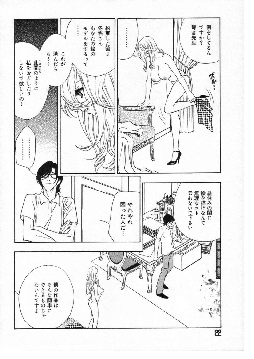 【エロ漫画】教え子と勢いでヤりまくる淫乱教師…見た目に反して積極的な彼女は学校で騎乗位で腰を振りまくる！【ドリルムラタ:ロマンチカ。第2話】