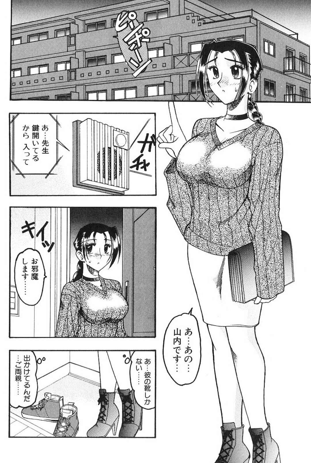 【エロ漫画】教え子からハード調教を受ける家庭教師…やられ放題なドMな彼女は生ハメセックスやスカトロプレイなどをさせられる！【木工用ボンド:欲求】