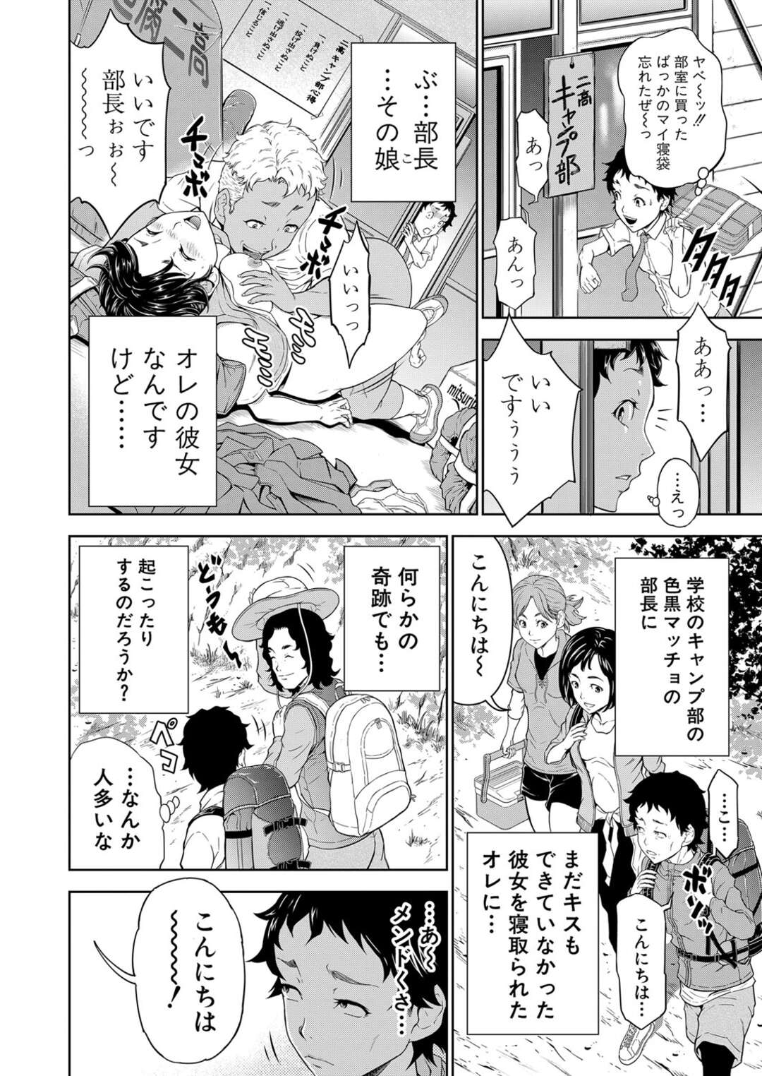 【エロ漫画】キャンプ先で主人公と野外エッチしまくる淫乱お姉さんたち…発情を抑えられない彼女たちは代わる代わる騎乗位で生ハメ中出し！【大得ウェルズ:キャンプファイヤーの代わりに俺のインブファイヤーした件】