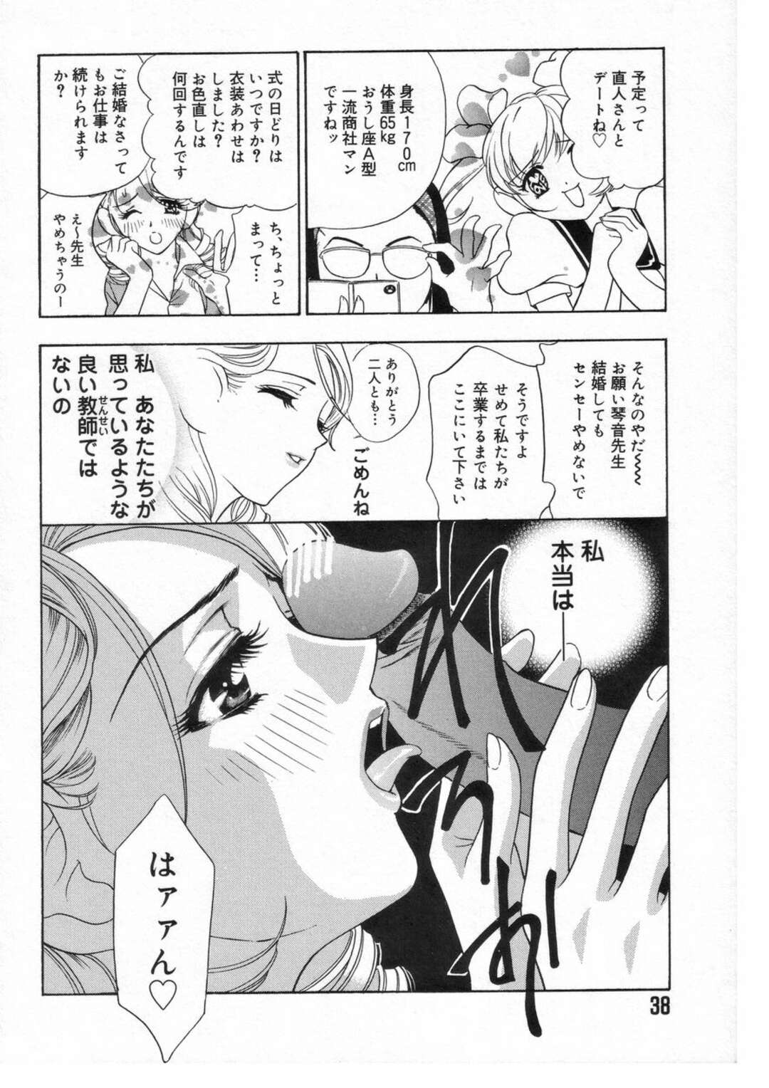 【エロ漫画】男と求め合うようにヤりまくる淫乱お姉さん…彼に従順な彼女はイラマや中出しハメなどハードなプレイも受け入れる！【ドリルムラタ:ロマンチカ。第3話】