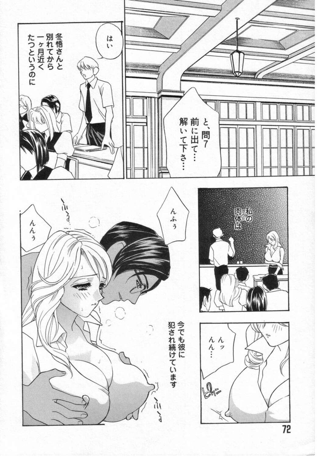 【エロ漫画】一人の男を取り合って乱交しまくる淫乱お姉さんたち…従順でドMな彼女たちは膣とアナルを責められたり、連続中出しされて絶頂！【ドリルムラタ:ロマンチカ。第5話】