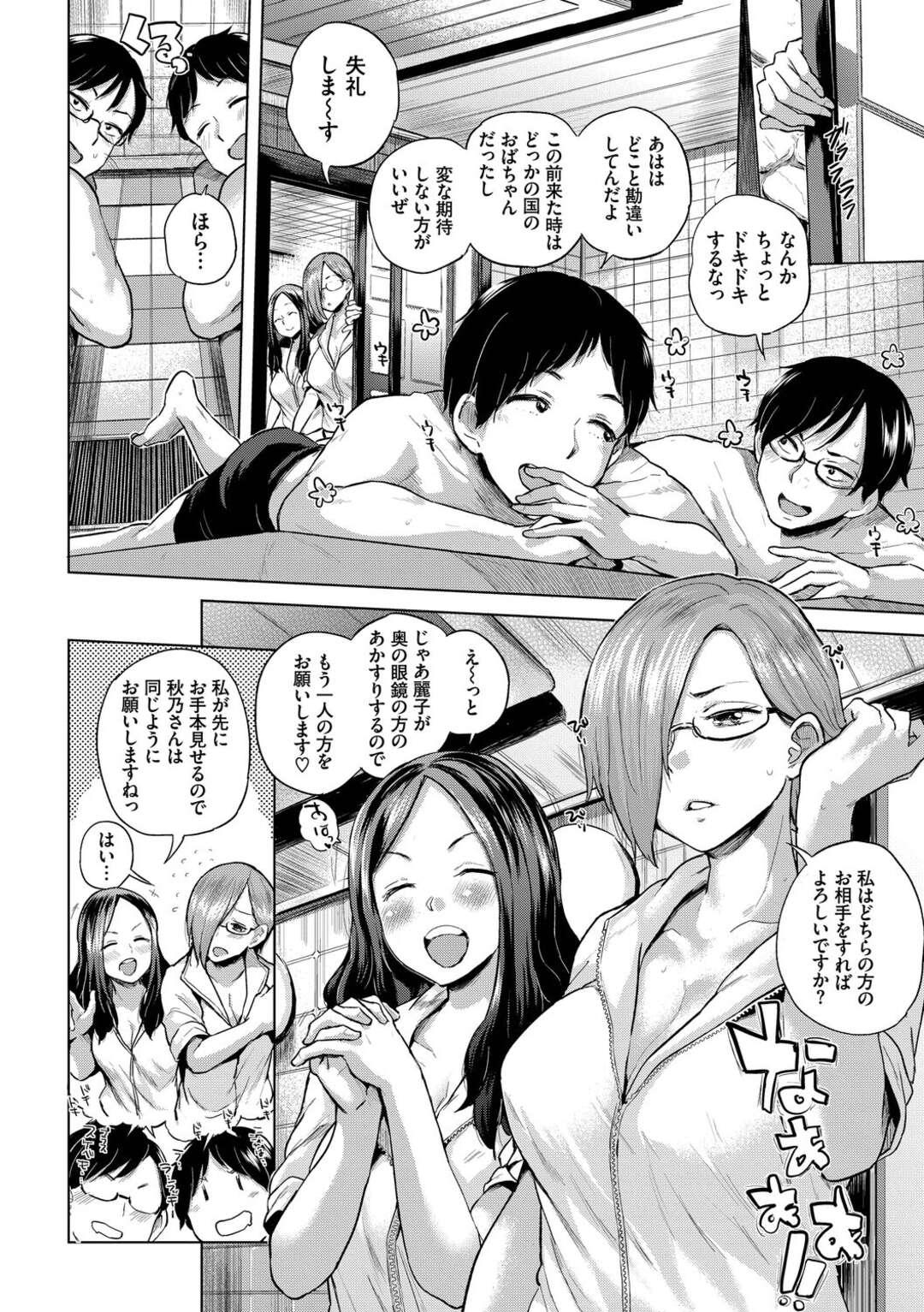 【エロ漫画】マッサージとして男にエッチなことをしてしまうエステティシャンお姉さん…淫乱な彼女は施術中に勃起した彼のチンポをフェラしたり、生ハメ中出しセックスしたりする！【夢乃狸:ポンコツルーキー秋乃さん】