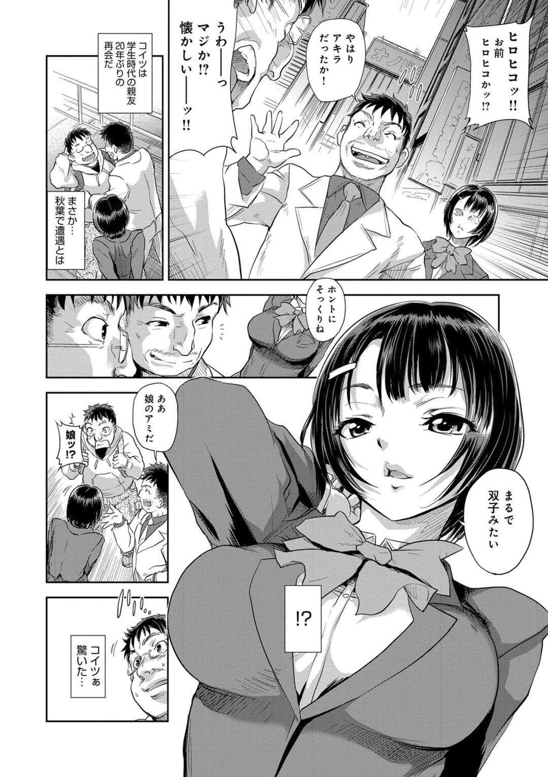 【エロ漫画】知り合ったばかりに男にエッチを求める変態淫乱JK…清楚な見た目に反して淫乱な彼女は生ハメ中出しセックスで絶頂！【gemu555:パパになっちゃう？】