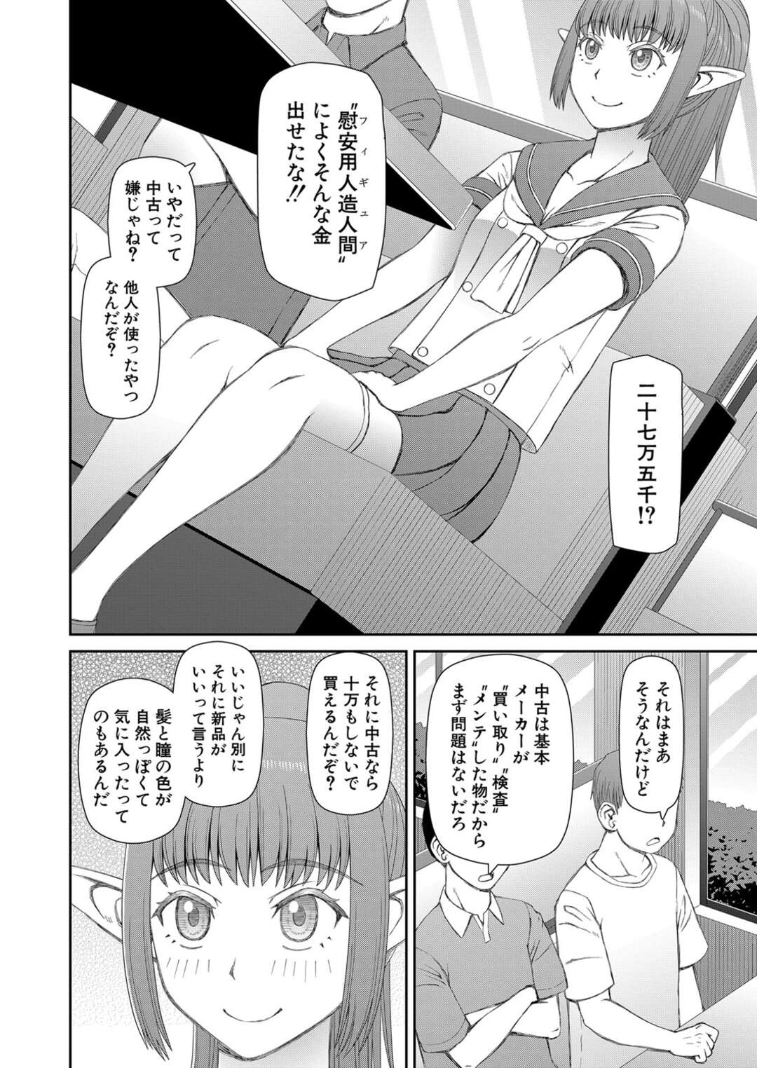 【エロ漫画】ショタにご奉仕するようにエッチなことをするむっちりお姉さん…積極的な彼女は彼にフェラしたり、生ハメ中出しさせたりして絶頂！【樺島あきら:マイ・フェア・レディ 第1話】