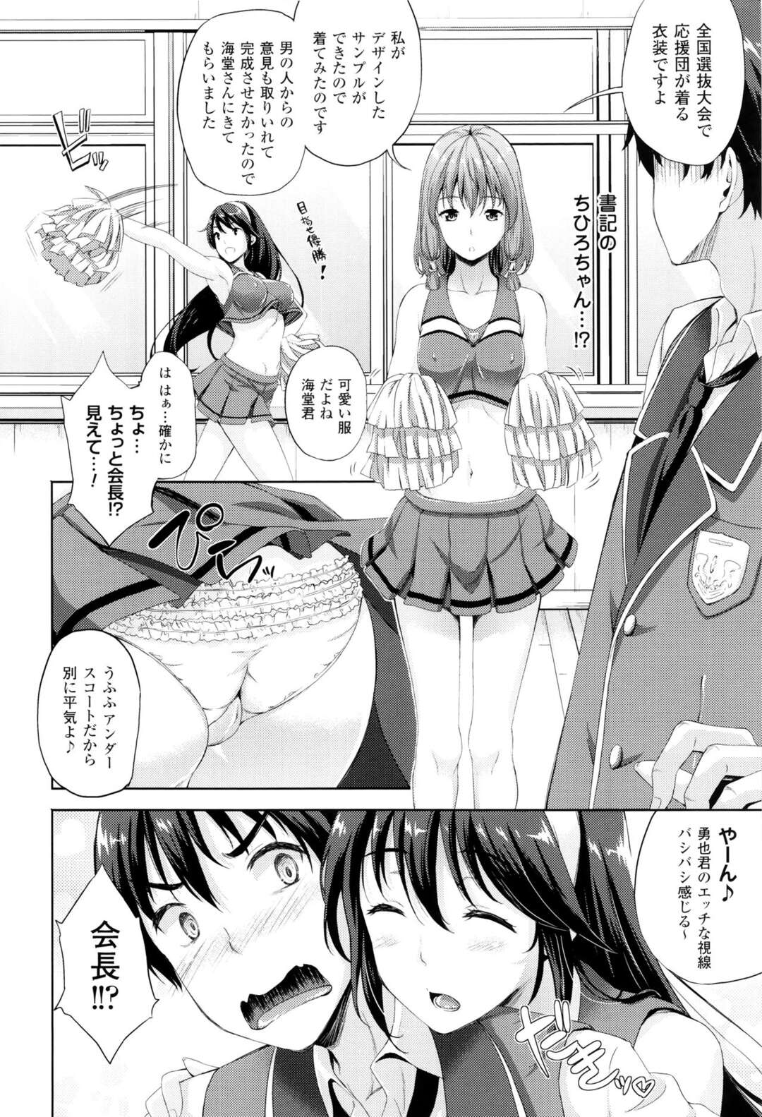 【エロ漫画】主人公に愛人契約を迫るスケベな淫乱JK…強引な彼女は戸惑う彼にお構いなしで玉責めやフェラなどをした後、生ハメ中出し！【七瀬瑞穂:お嫁さんは魔王！？第4話】